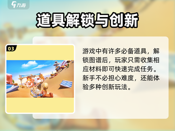 《沙石镇时光》简易沙蓬搭建攻略来啦！搭建攻略🌟截图4