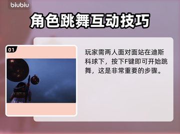 七日世界舞蹈🔥超简单跳舞方法分享🎉截图2