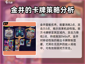 漫威终极逆转🔥金并玩法攻略来了！快玩截图2