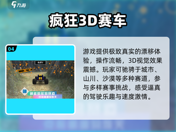 🔥2025最燃3D赛车漂移神作💥截图5