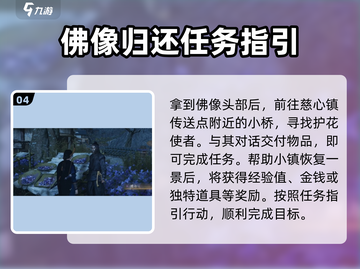 燕云十六声😎：雕像头在哪？位置大起底！截图5