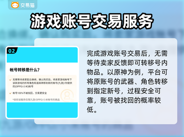 原神账号交易平台推荐💥可靠好用🔥截图3