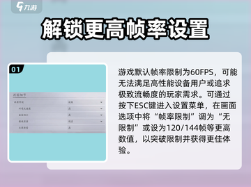 燕云十六声帧率提升秘籍🔥玩家必看！🎮截图2
