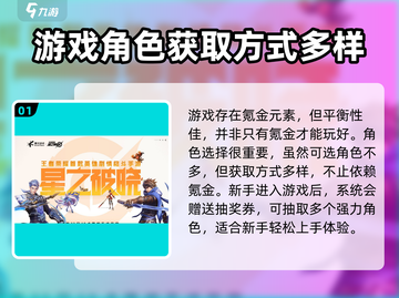 星之破晓🔥不氪金也能玩得爽！游戏党必看✨截图2