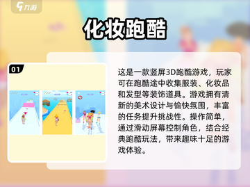 2025最受欢迎的跑酷游戏🔥下载推荐✨截图2