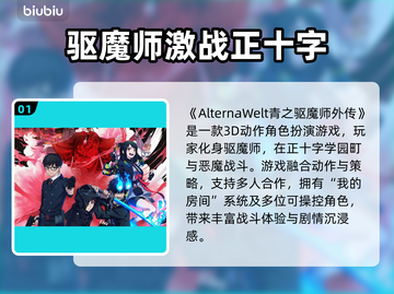 🔥青之驱魔师外传加速器推荐！✨截图2