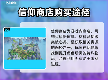 山门与幻境🔥初级突破心得获取全攻略🎉截图3