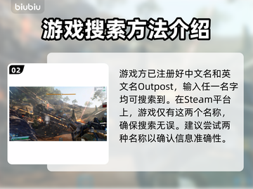 重装前哨STEAM🔥搜索名称全攻略🎮截图3