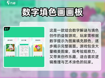 🎮看图猜数字游戏合集2024🔥超好玩的手游推荐！截图2