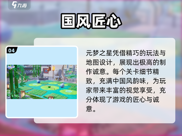 元梦之星定档！🔥8月15日全服上线截图5