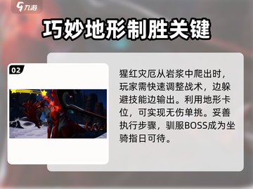 创造吧我们的星球🔥猩红灾厄打法攻略来啦！快看👇截图3