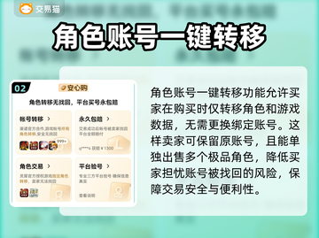 魔兽世界🔥战网账号交易超全指南🎉截图3