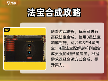 黑暗光年🔥法宝1星直升2星秘籍💎游戏党必看！截图3