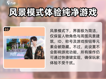 唱舞星计划✨：贵族隐藏方式大揭秘！截图4