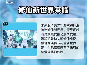 🔥问剑长生公测时间曝光！上线倒计时💥截图3