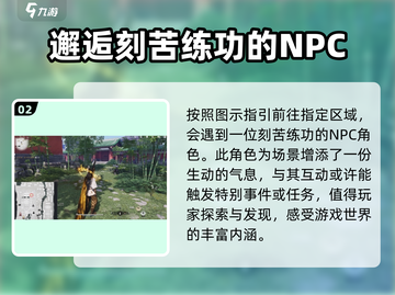 燕云十六声🔥无相金身获取攻略💎截图3