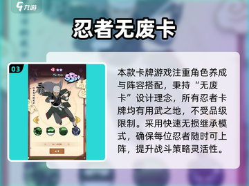 🔥《火影忍者木叶高手》竟被腾讯收购？💥🎮截图4
