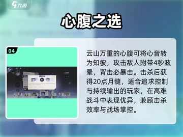 《咏月风雅》观沧海🔥强度炸裂！截图5