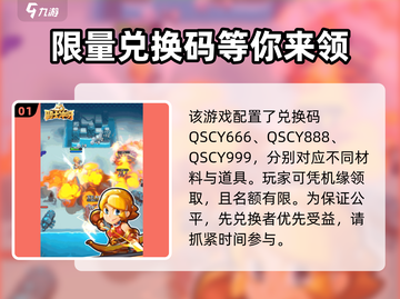 Knight Go Ya兑换码大公开！💥游戏福利拿到手软🎉截图2