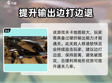 钢岚🔥叛逆重金属玩家必看！💥重燃热血之战 Gameplay截图5