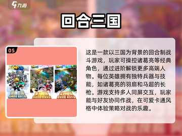 🔥2025最火回合制手游排行榜💥玩家必玩大全🎉截图6