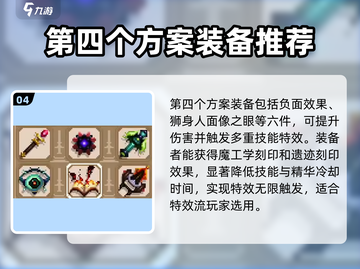 小骨英雄killer武器搭配🔥游戏名必备攻略来啦！截图5