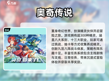 🎮16岁必玩！2025超火游戏推荐🔥截图5