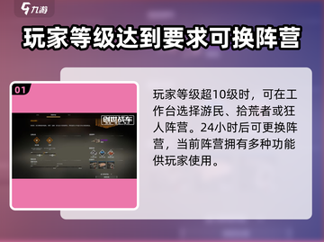 创世战车🔥阵营工作台玩法大揭秘！💥截图2