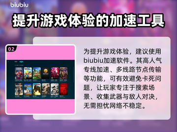 PUBG网络延迟？这些解决方法让你畅爽游戏🔥🎮截图3