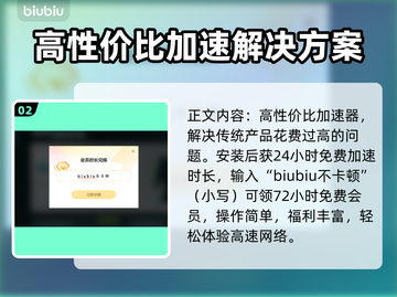 英雄联盟💥闪退解决+加速器推荐🚀截图3