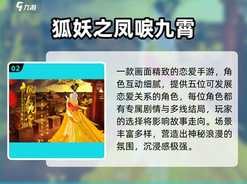 💘2025超火恋爱手游推荐！这三款你必须下载！截图3