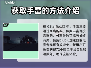 星空手雷🔥绝地求生手游必备技巧⚡截图2