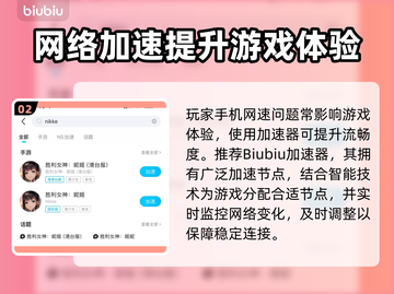 🎮《Nikke闪退卡顿？速试这招！》💥截图3