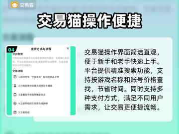 🔥手游账号交易TOP平台曝光！安全靠谱不踩雷💥🎮截图5