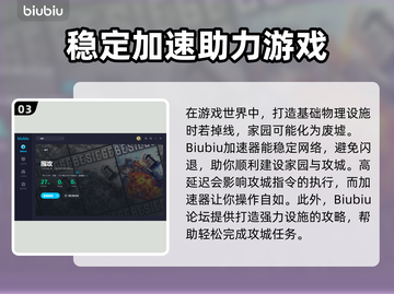 围攻游戏闪退？❌加速器秘籍分享！🚀截图4
