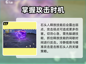 无限暖暖🔥磐岩晶石获取全攻略💎截图3