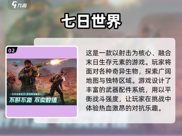 🔥2025国产射击游戏排行榜🌟人气枪战游戏大揭秘！截图3