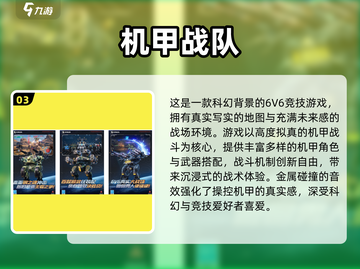 🤖🔥2025最火机器人游戏大推荐！玩到停不下来💥截图4