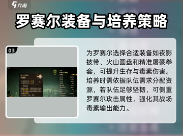 龙息神寂灰狗罗赛尔🔥游戏终极攻略来了！截图4