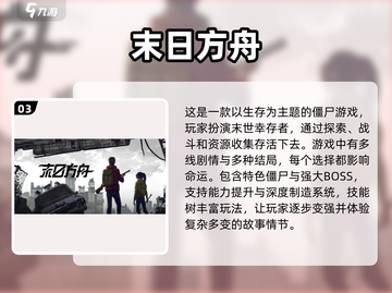 🔥2025年最有趣打败僵尸游戏排行榜좀截图4