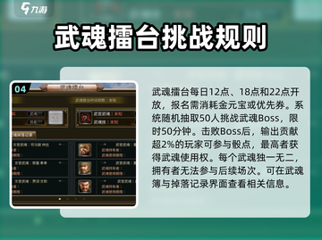 三国群英传国战版🔥PVE玩法全揭秘！截图5