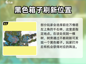 蜀山初章🔥无上太玄阵获取方式大揭秘！截图3
