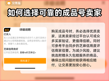 最强战兵成品号🔥哪里买？游戏大佬必看！截图4
