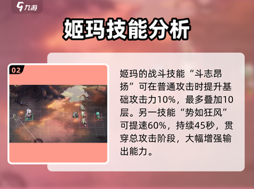 星落姬玛🔥超强技能属性大曝光！玩游戏必看💡截图3