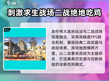 🔥2025最燃二战手游盘点！🎮历史迷必玩！截图4