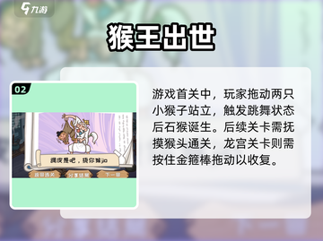 🎮西游梗传通关秘籍大公开！🔥截图3