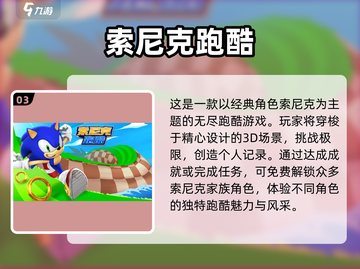 🔥2025必玩！超趣味跑酷手游大全🎉截图4