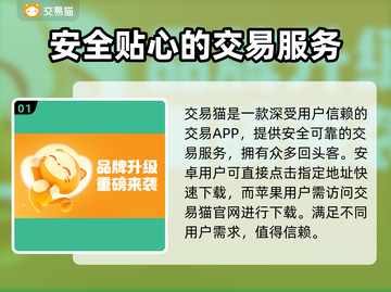 CS:GO账号交易🔥超全平台推荐🎉截图2