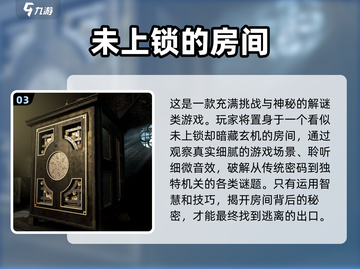2024必玩逃脱游戏🔥超全盘点！🎮截图4