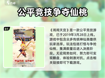 闹闹天宫🎉终于上线！限时体验不容错过！截图2